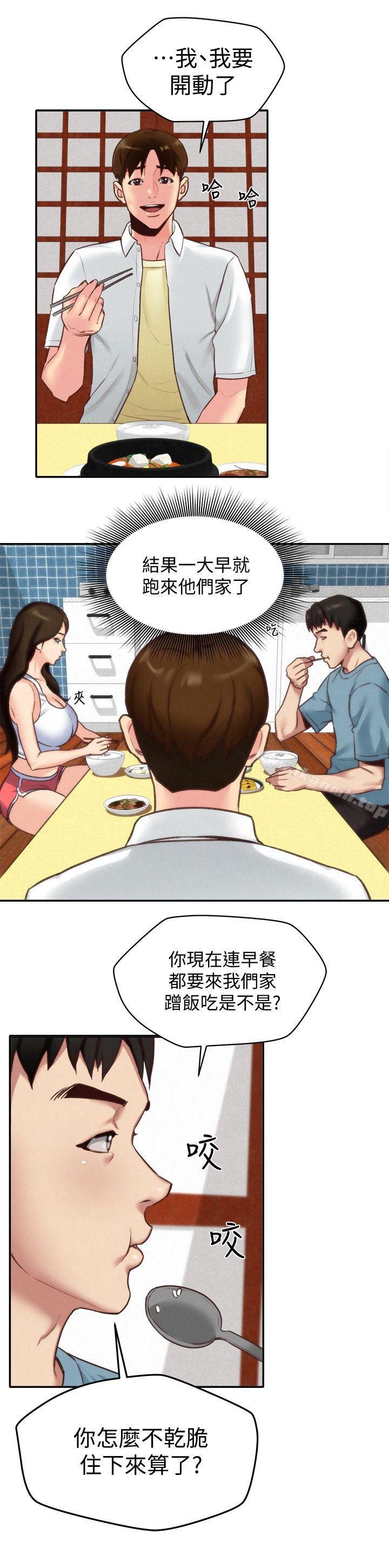 朋友的姐姐 - 第4話-智妤姐有男友瞭?! - 12