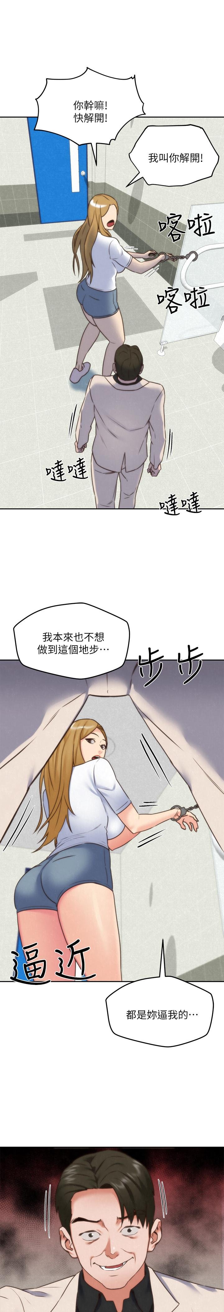 朋友的姐姐 - 第40話-出事瞭！ - 1