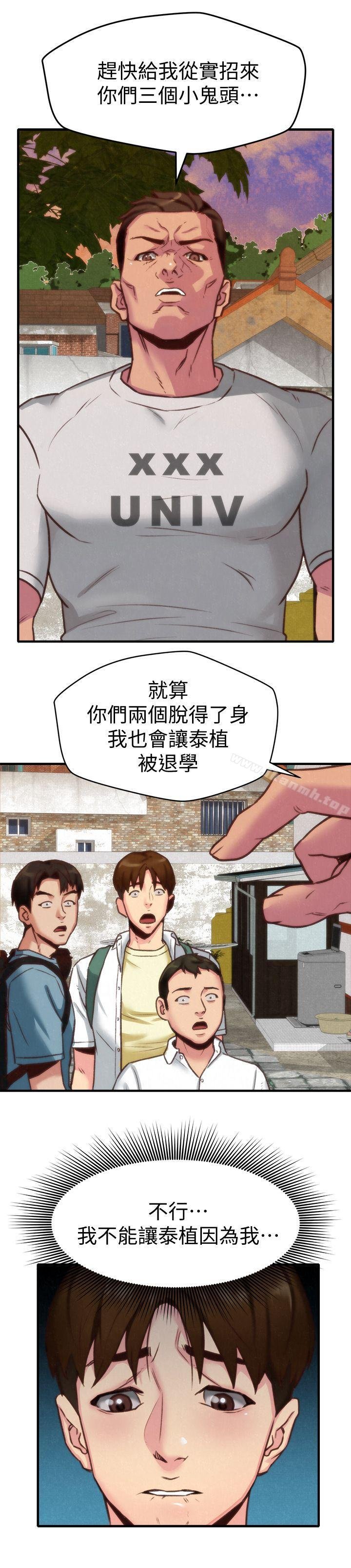 朋友的姐姐 - 第5話-趙大叔的自白 - 36