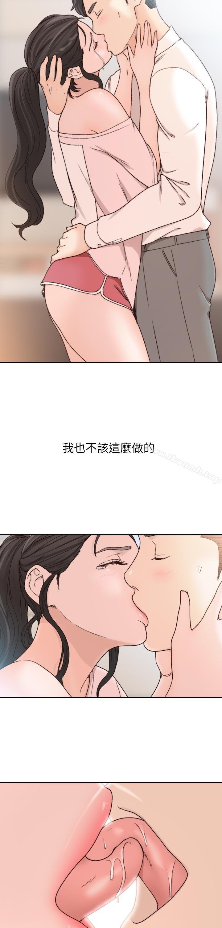 前女友 第24页