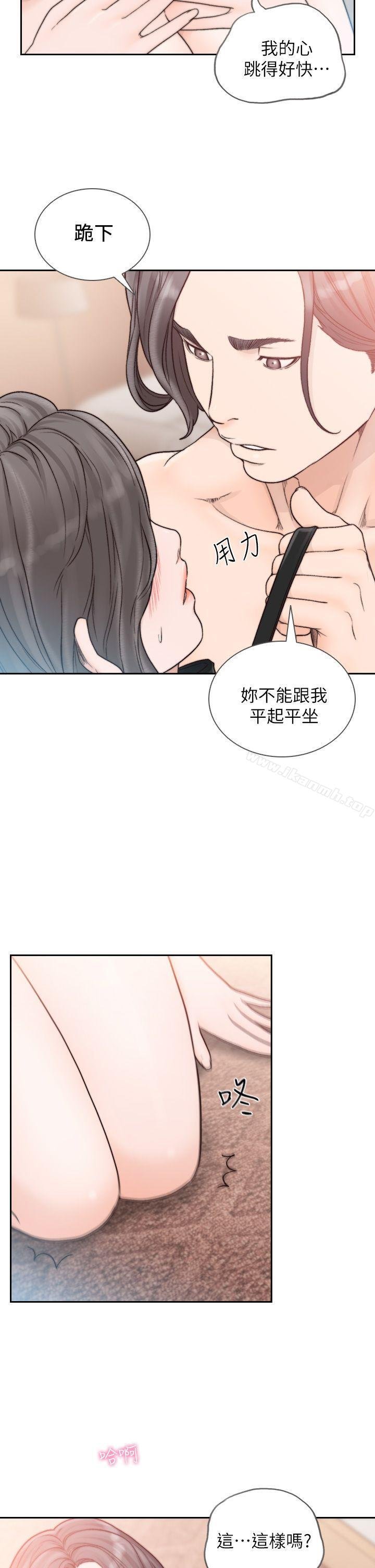 前女友 第24页