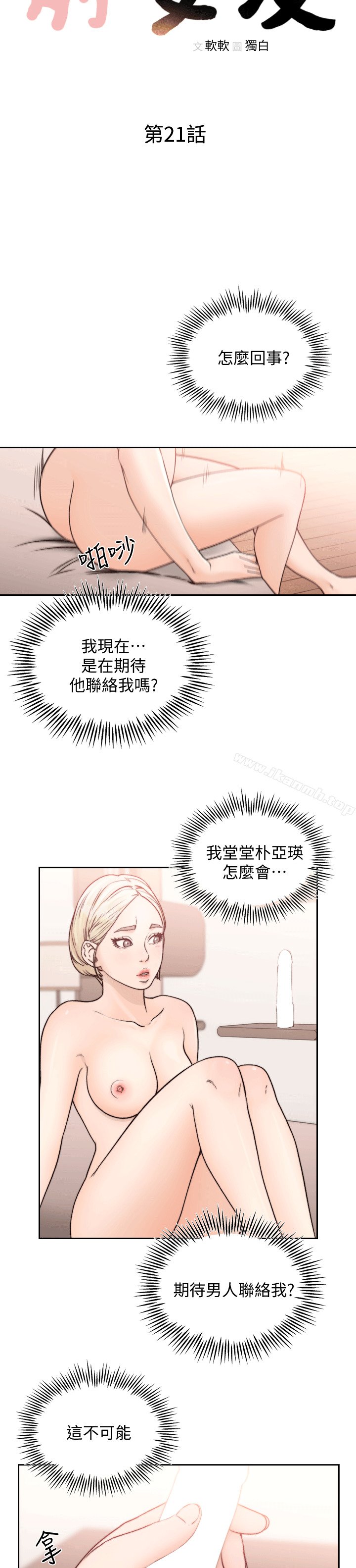 前女友 第6页