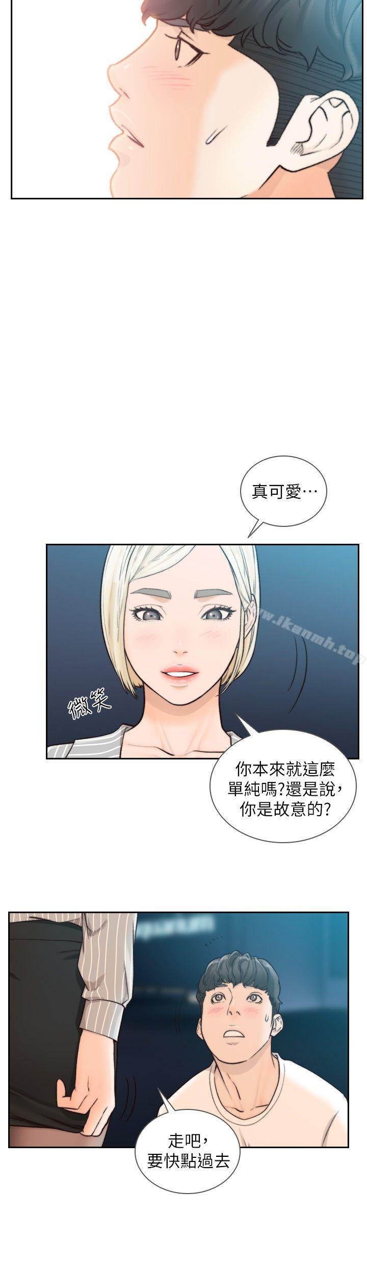 前女友 第21页