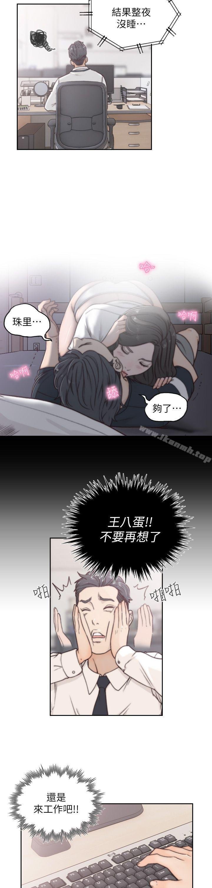 前女友 第22页