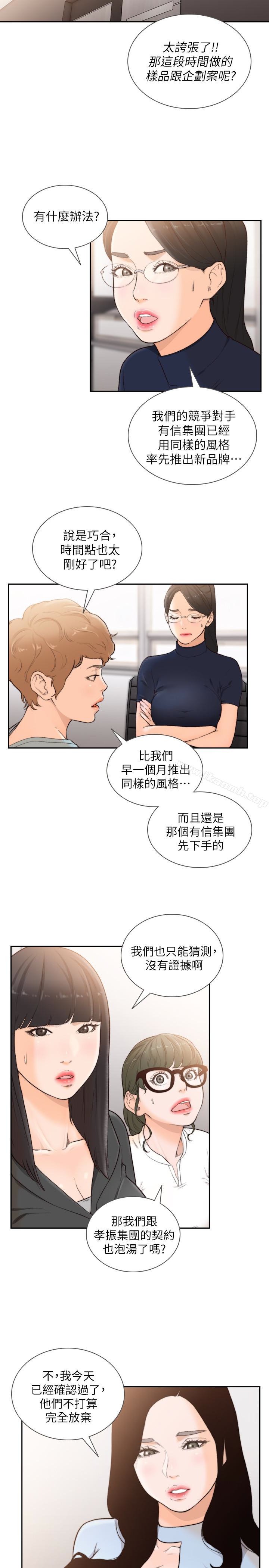 前女友 - 第31話-酒醒後枕邊的她是? - 12