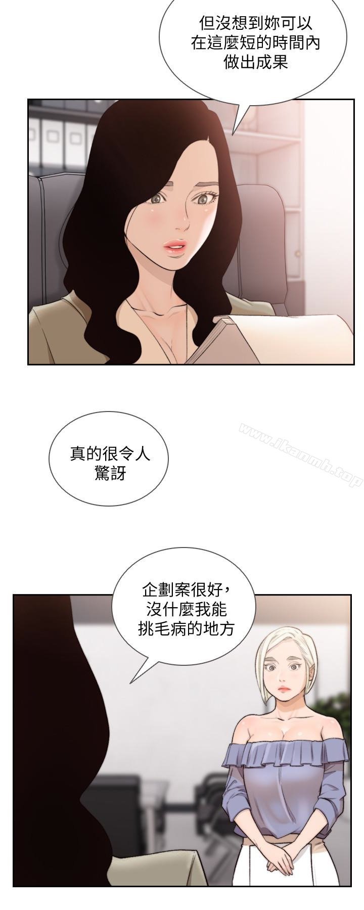 前女友 第8页