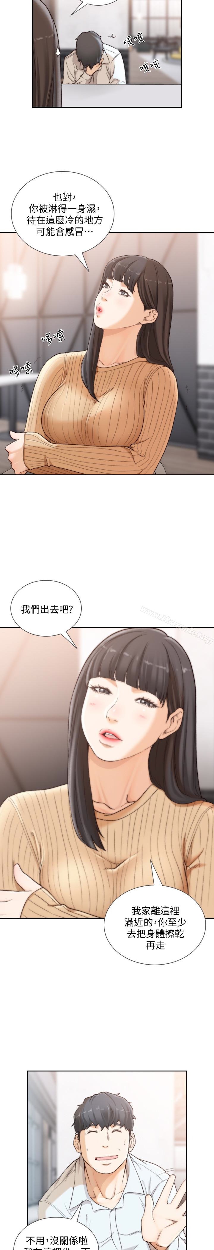 前女友 - 第41話-引人犯罪的裙底風光 - 14