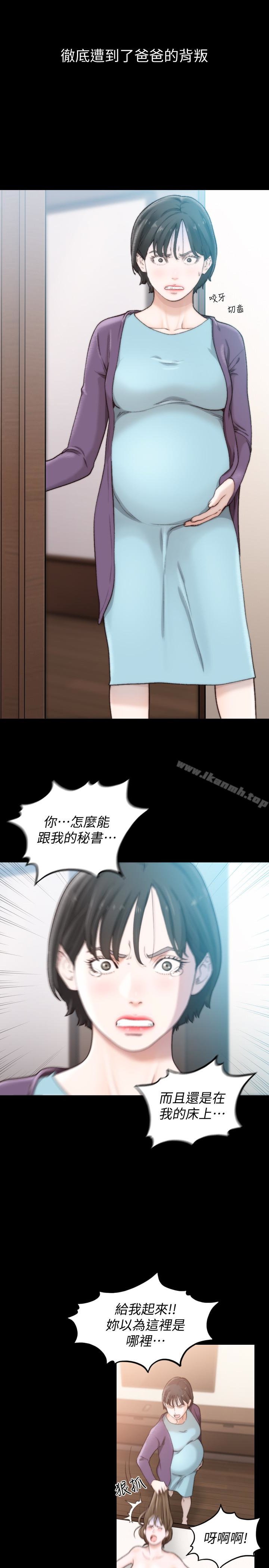 前女友 第3页