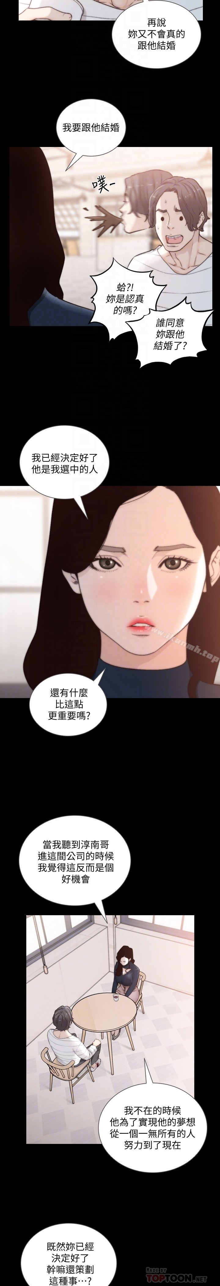 前女友 韩漫 第46话-你想做什么都可以 15.jpg