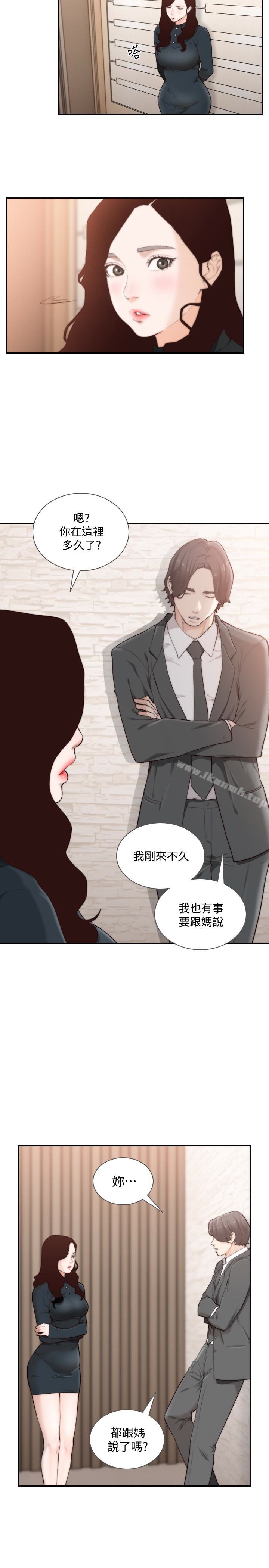 前女友 - 第47話-不要忍耐，在我嘴裡… - 12