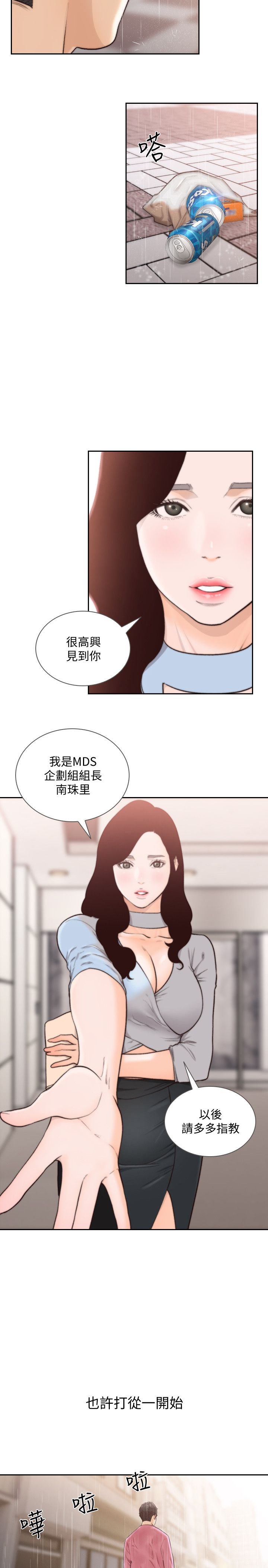 前女友 第4页