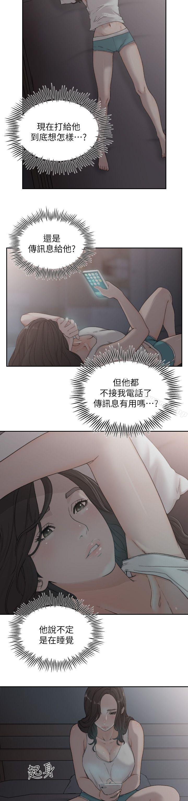 前女友 第3页