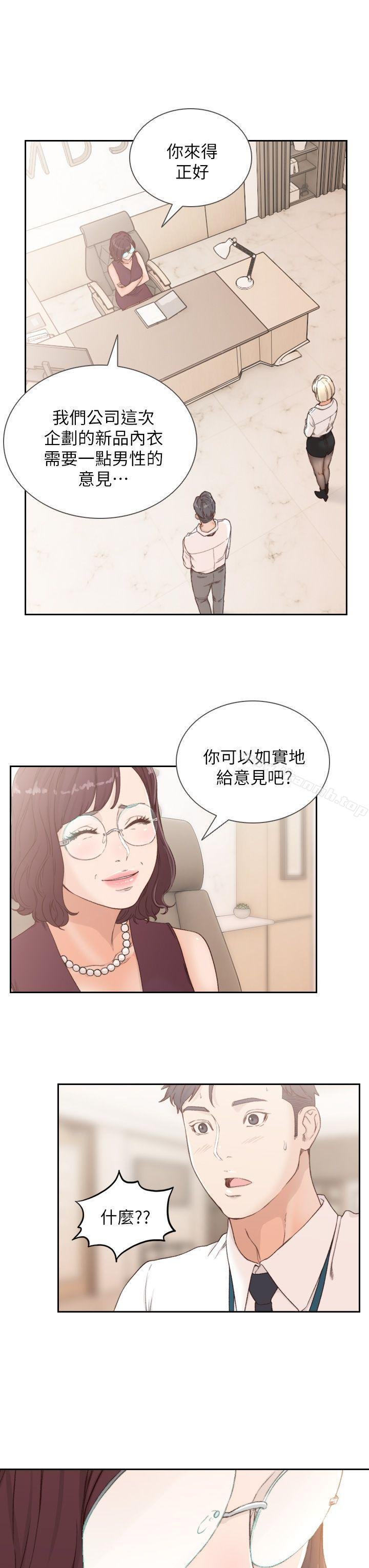 前女友 第29页