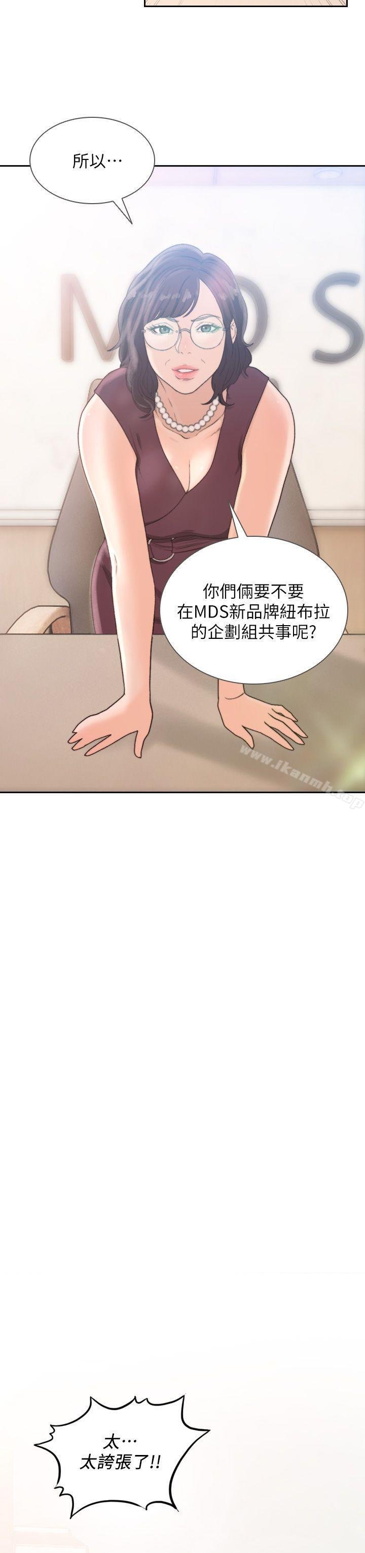 前女友 第14页