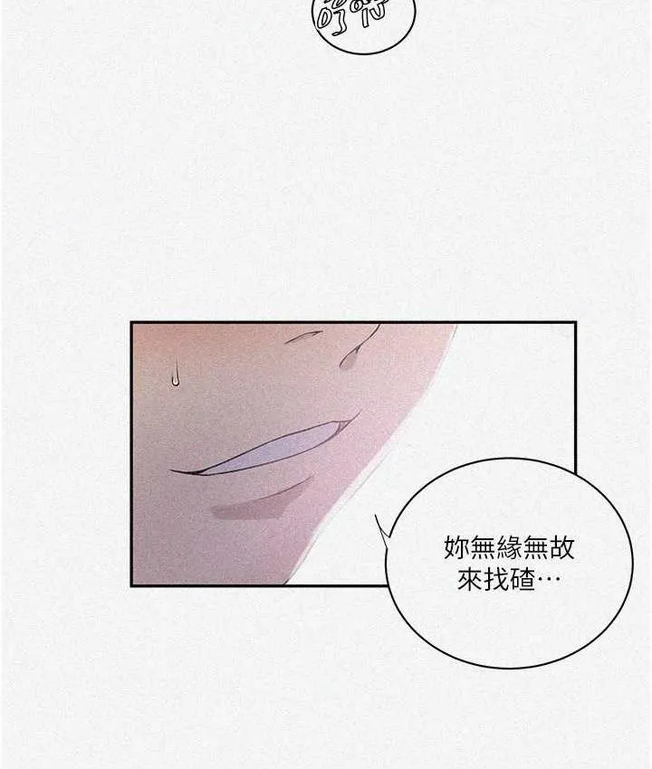 秘密教學 - 第225話-這不可能… - 4