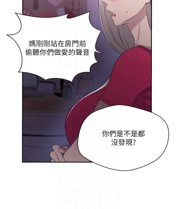 秘密教學 - 第225話-這不可能… - 18