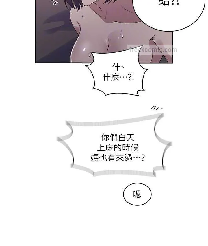 秘密教學 - 第225話-這不可能… - 20