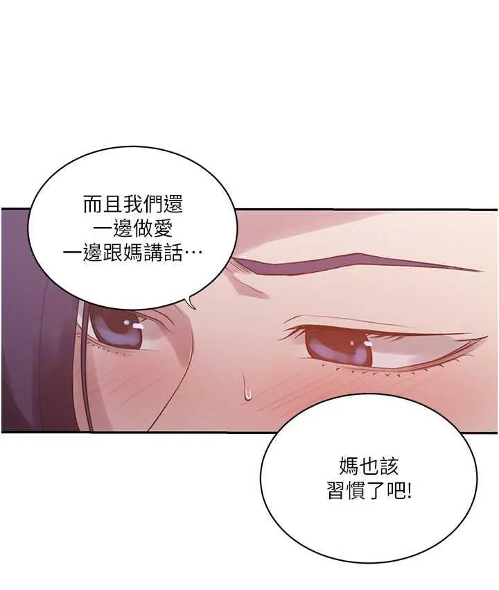 秘密教學 - 第225話-這不可能… - 21