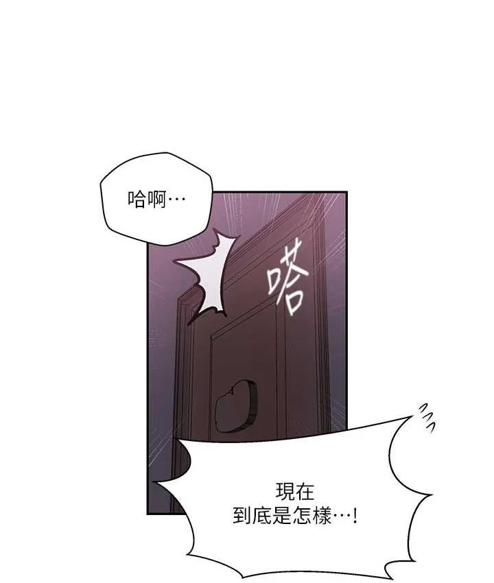 秘密教學 - 第225話-這不可能… - 38