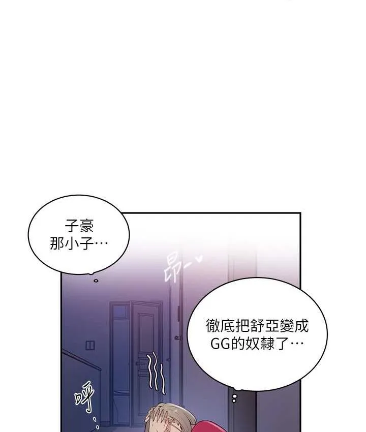 秘密教學 - 第225話-這不可能… - 39