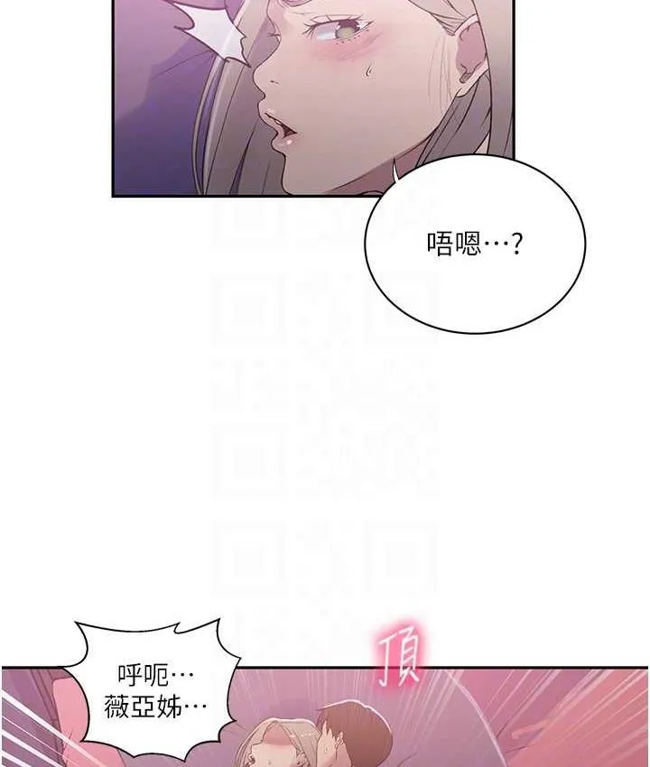 秘密教學 - 第225話-這不可能… - 56