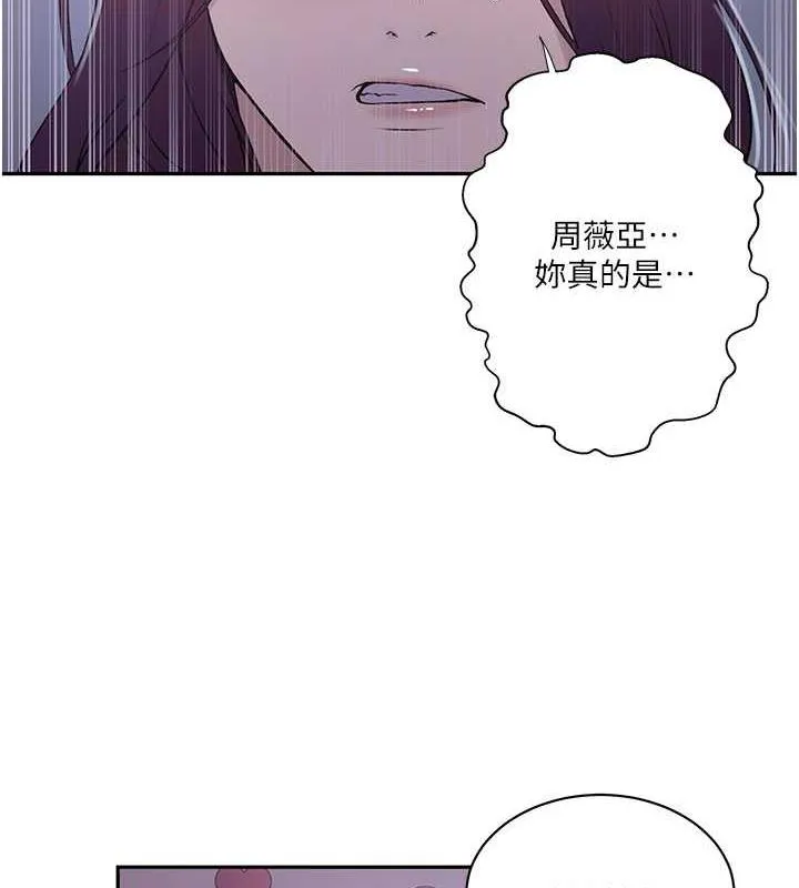 秘密教學 - 第226話-這個傢要毀瞭… - 68