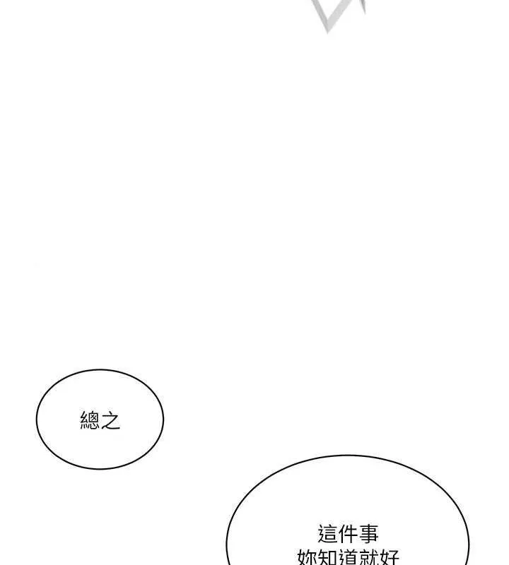 秘密教學 - 第226話-這個傢要毀瞭… - 70