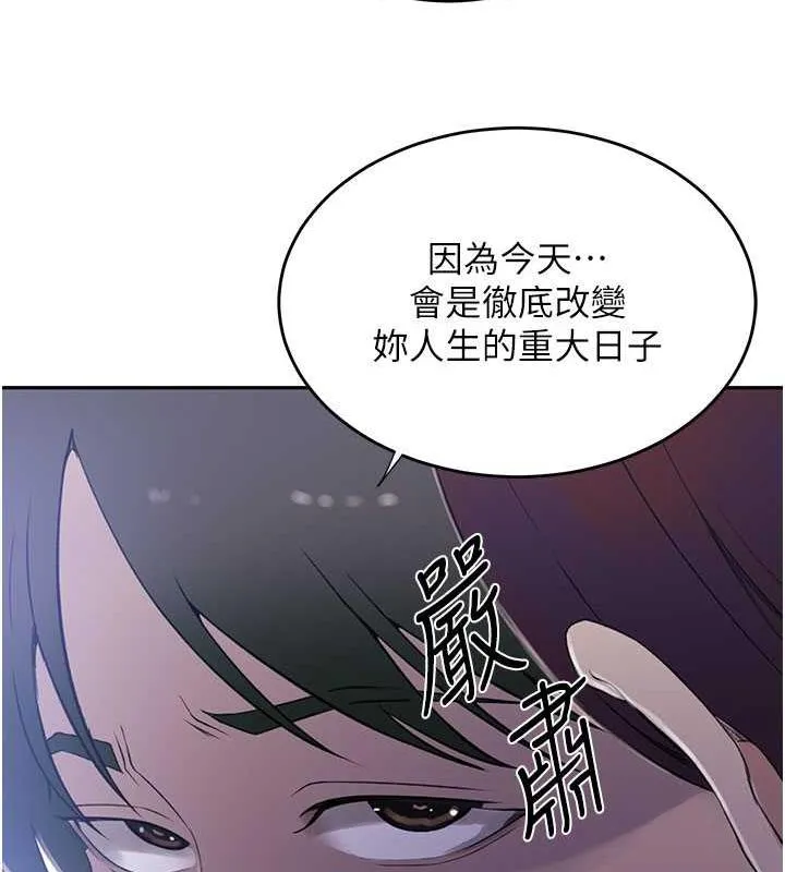 秘密教學 - 第226話-這個傢要毀瞭… - 96