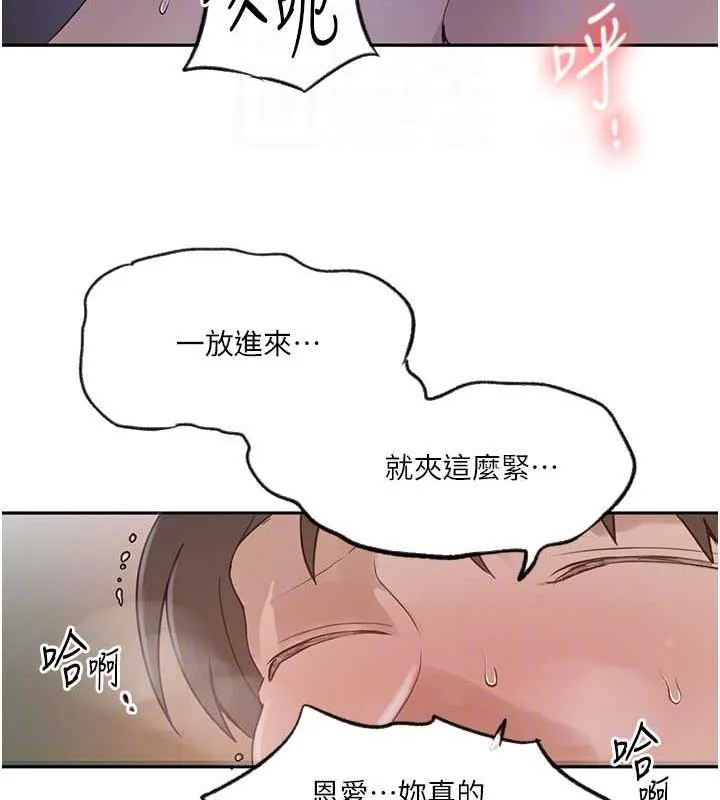 秘密教學 - 第228話-薑是老的辣 - 30