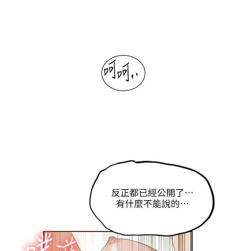 秘密教學 - 第228話-薑是老的辣 - 39