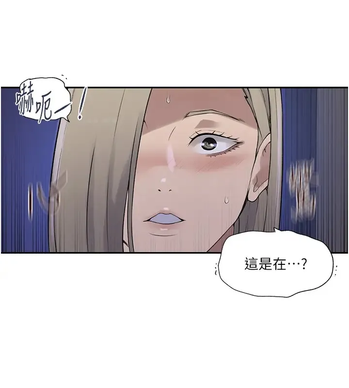 秘密教學 - 第232話-妳們今晚都歸我統領 - 69