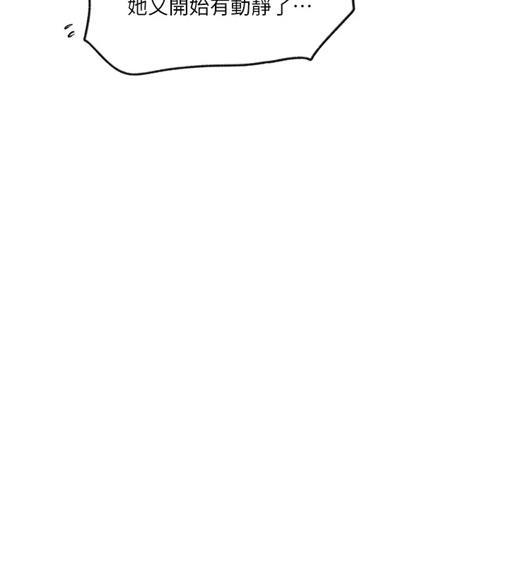 秘密教学 第54页