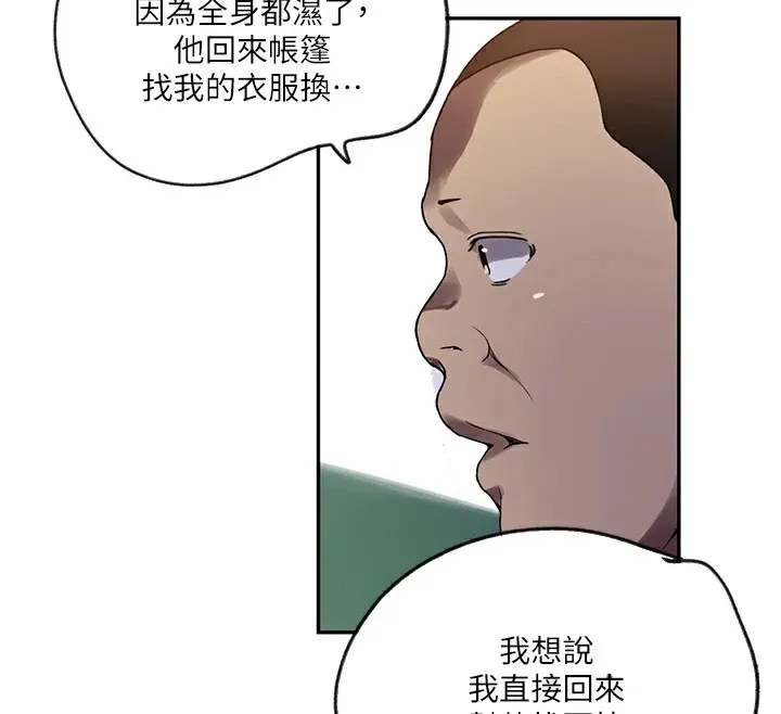 秘密教学 第36页