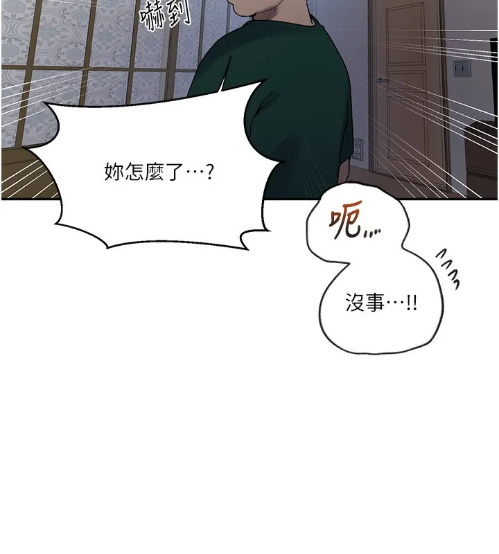 秘密教学 第16页