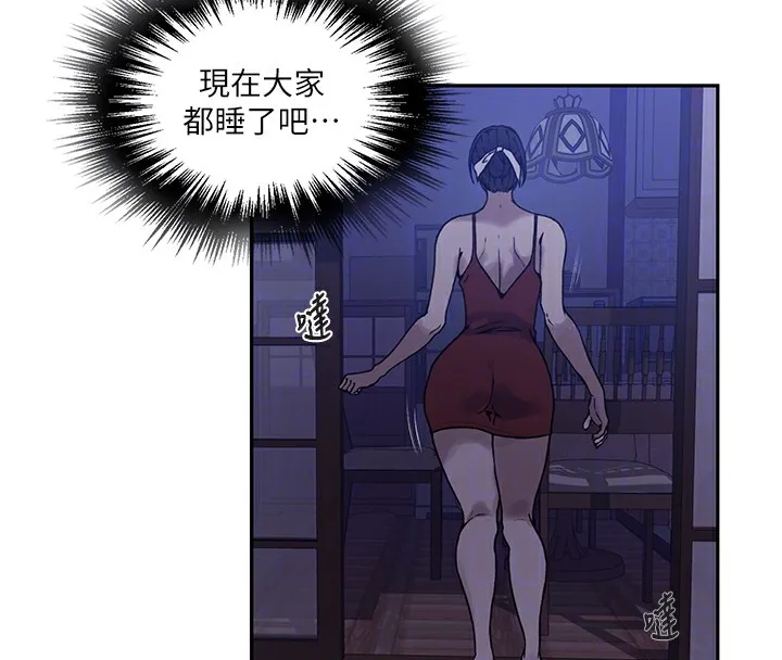 秘密教学 第117页