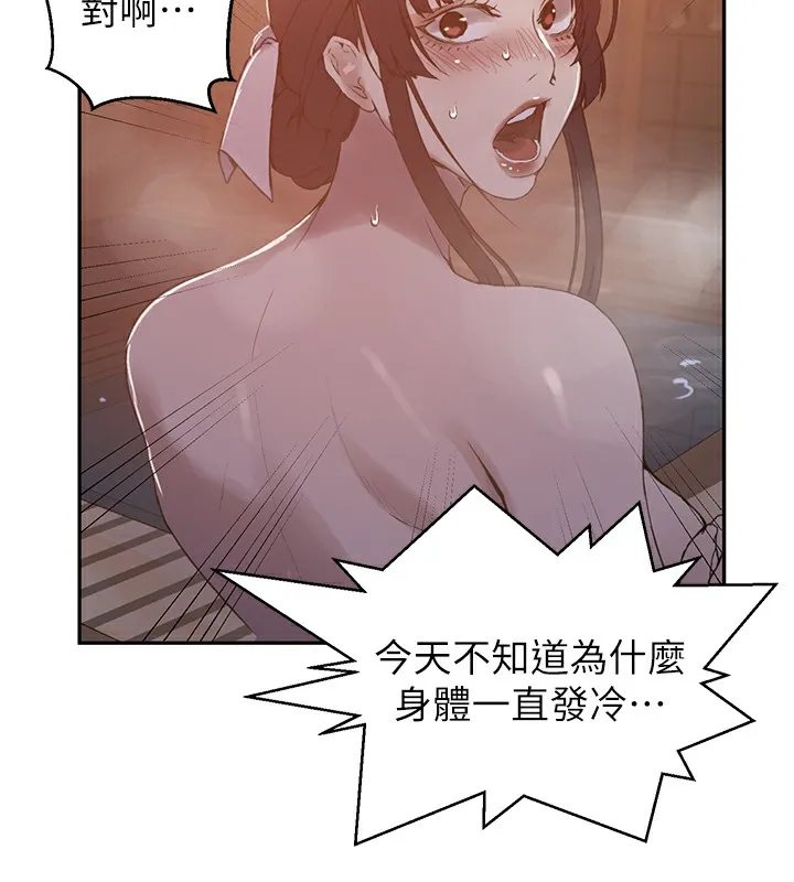 秘密教学 第68页