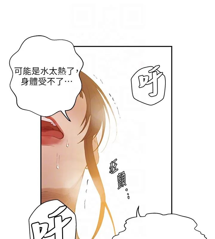 秘密教学 第105页