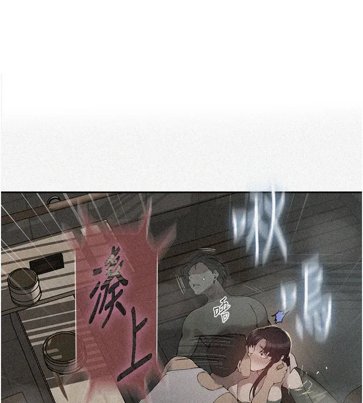 秘密教學 - 第268話-不能在我老公面前插! - 1