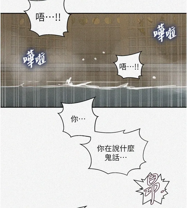 秘密教學 - 第268話-不能在我老公面前插! - 3