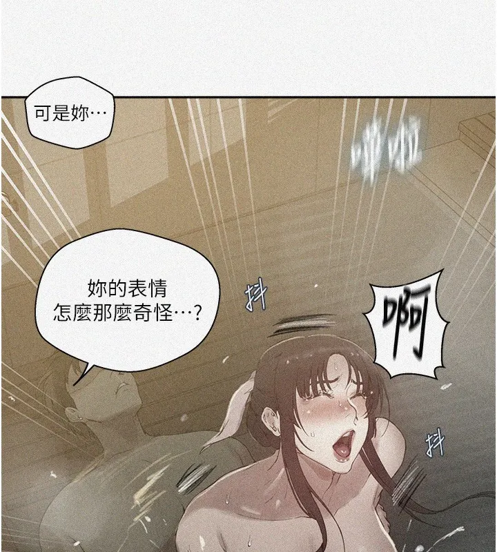 秘密教學 - 第268話-不能在我老公面前插! - 5