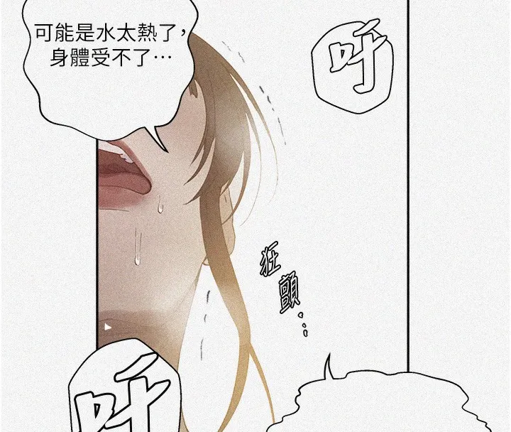 秘密教學 - 第268話-不能在我老公面前插! - 8