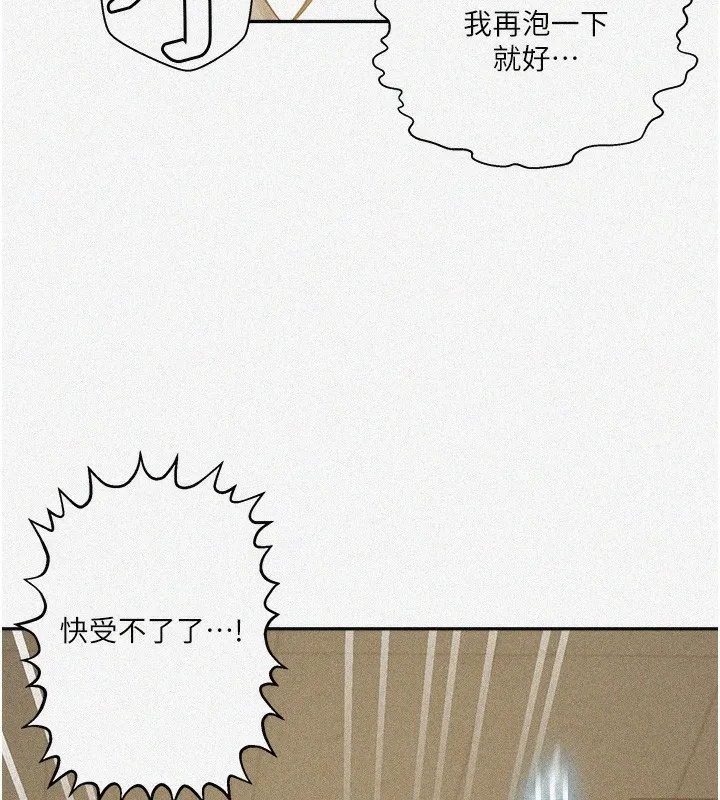 秘密教學 - 第268話-不能在我老公面前插! - 9