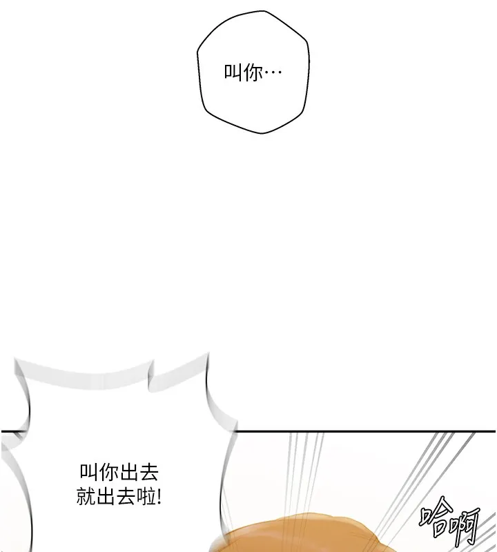 秘密教學 - 第268話-不能在我老公面前插! - 16