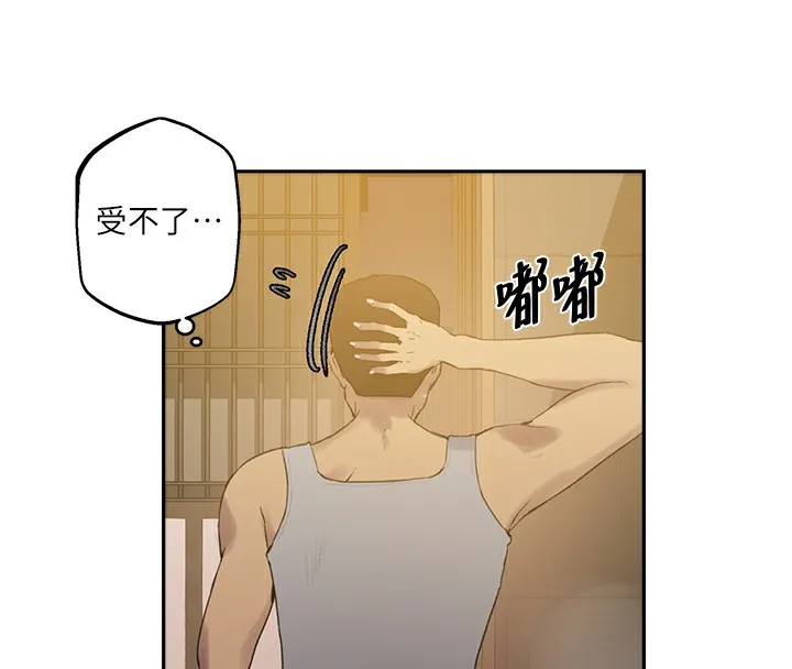 秘密教學 - 第268話-不能在我老公面前插! - 19