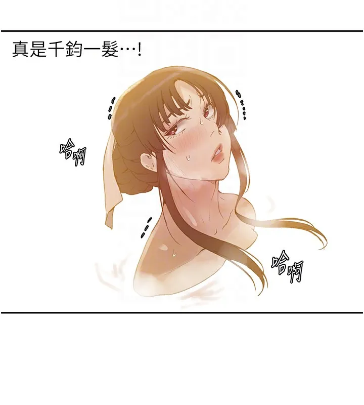 秘密教學 - 第268話-不能在我老公面前插! - 22