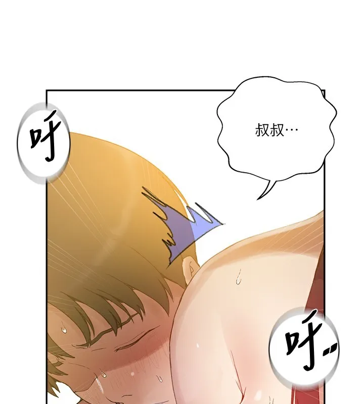 秘密教學 - 第268話-不能在我老公面前插! - 25