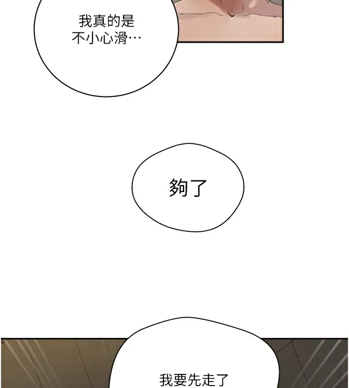 秘密教學 - 第268話-不能在我老公面前插! - 32