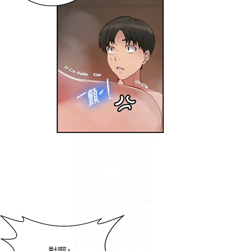 秘密教學 - 第268話-不能在我老公面前插! - 35