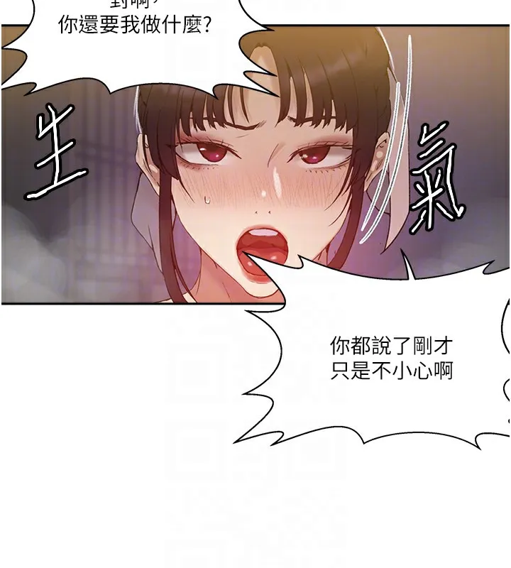 秘密教學 - 第268話-不能在我老公面前插! - 36