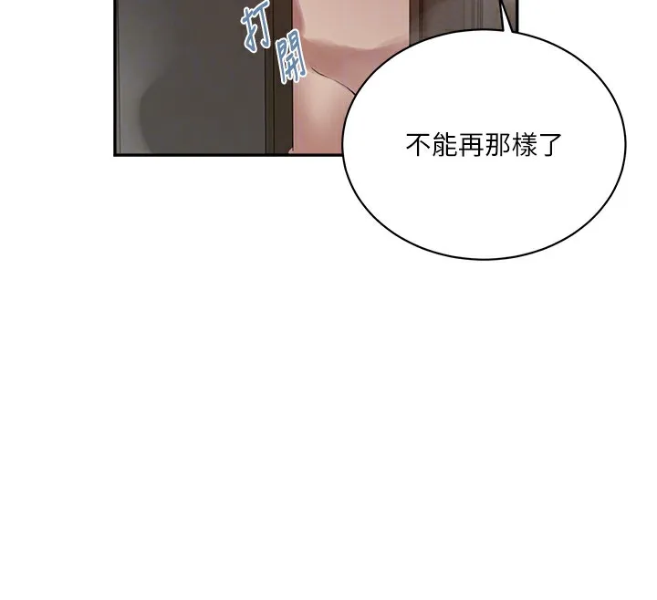 秘密教學 - 第268話-不能在我老公面前插! - 38